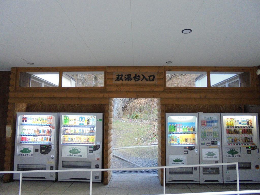 Mount View Hotel Kamikawa  Extérieur photo